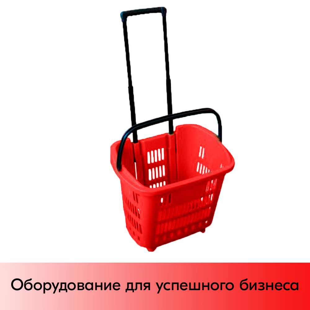 Корзина тележка пластиковая 2 колеса 34л, 2 ручки, Красный, RD