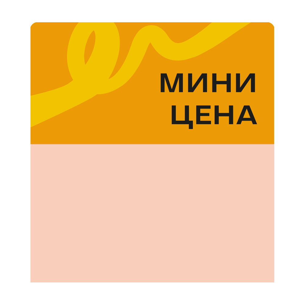 sk_Шелфстоппер stpos TAPE из ПЭТ 0,3мм в ценникодержатель, 70х75 мм 