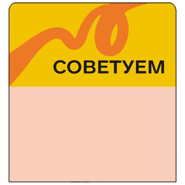 sk_Шелфстоппер stpos TAPE из ПЭТ 0,3мм в ценникодержатель, 70х75 мм 