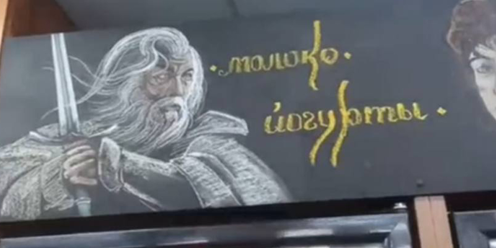 Меловая табличка как произведение искусства