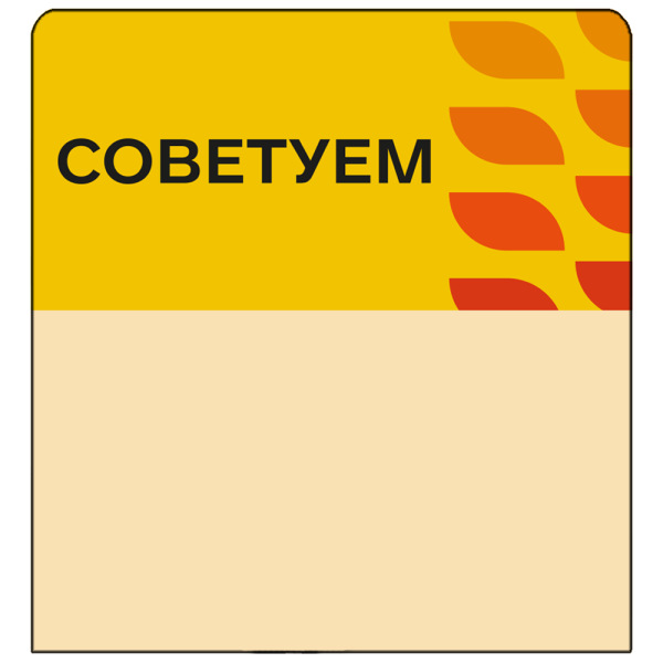 sk_Шелфстоппер stpos LEAF из ПЭТ 0,3мм в ценникодержатель, 70х75 мм 