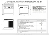 АКО-90П гладкая/рифленая поверхность