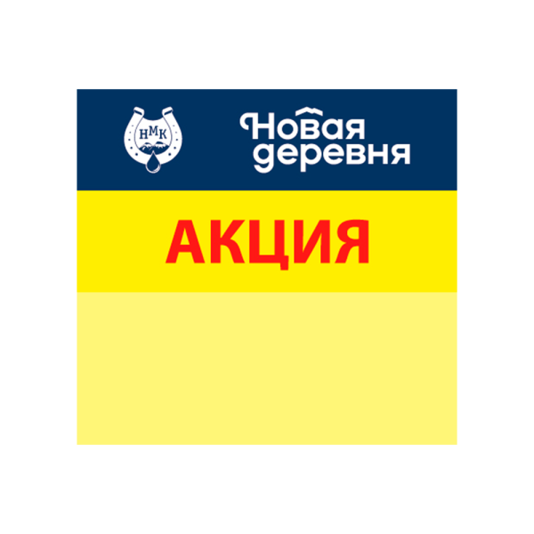 sk_Шелфстоппер из ПЭТ 0,3 мм ценникодержатель, 75х70 мм Акция Новая Деревня НМК