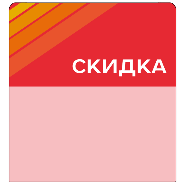 sk_Шелфстоппер stpos STRIPE из ПЭТ 0,3мм в ценникодержатель, 70х75 мм 