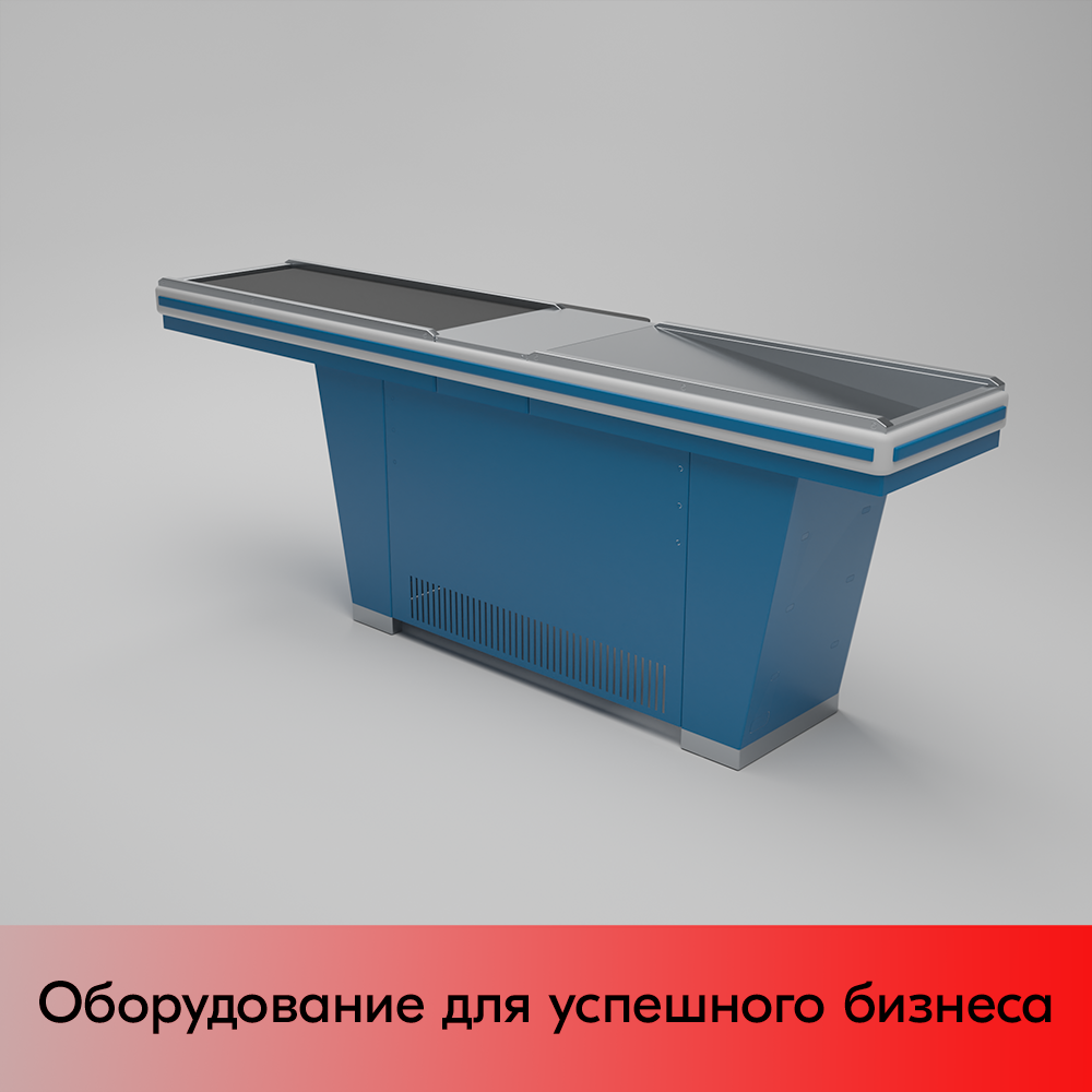 01_Кассовый бокс Stream-L-260S-Т150 (тр-р 150см,ш_нерж.,б_выр_,уз_нак.), RAL5005, Синий, Правый