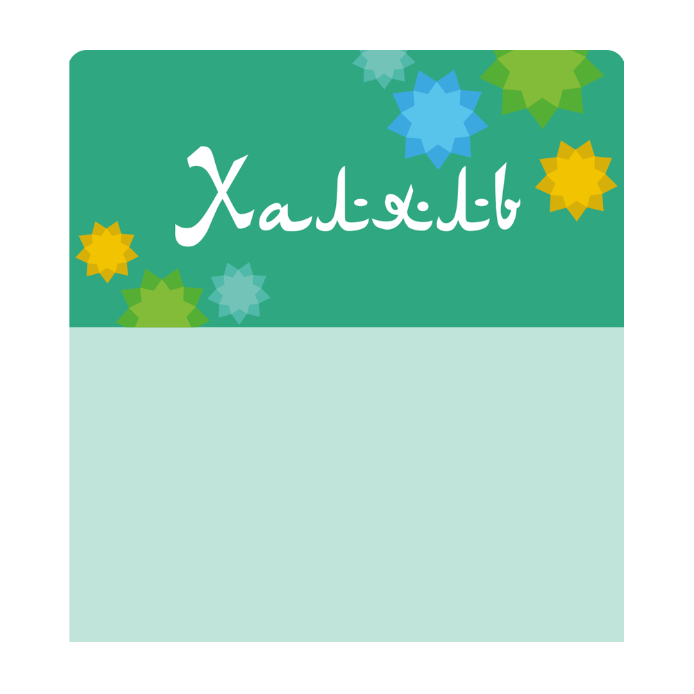 sk_Шелфстоппер stpos CRYSTAL из ПЭТ 0,3мм в ценникодержатель, 70х75 мм Халяль, зеленый тон