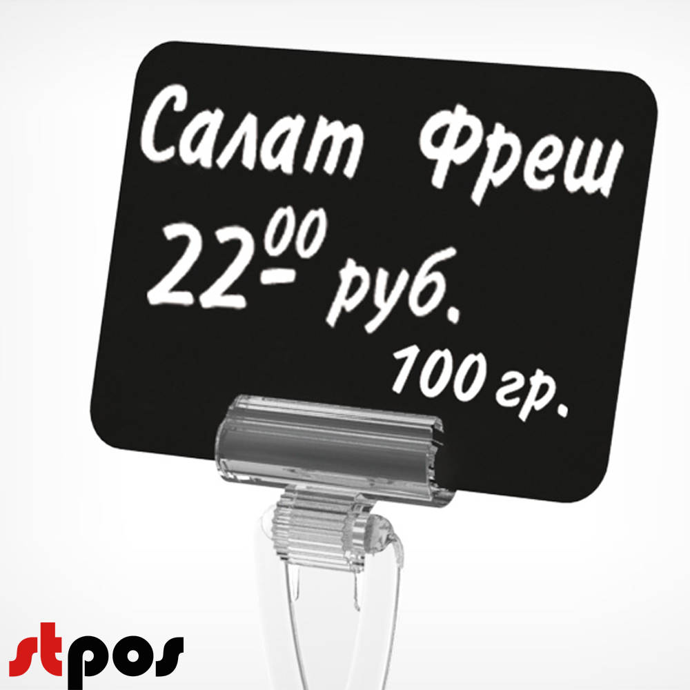 9_Меловой ценник А7, черный BB