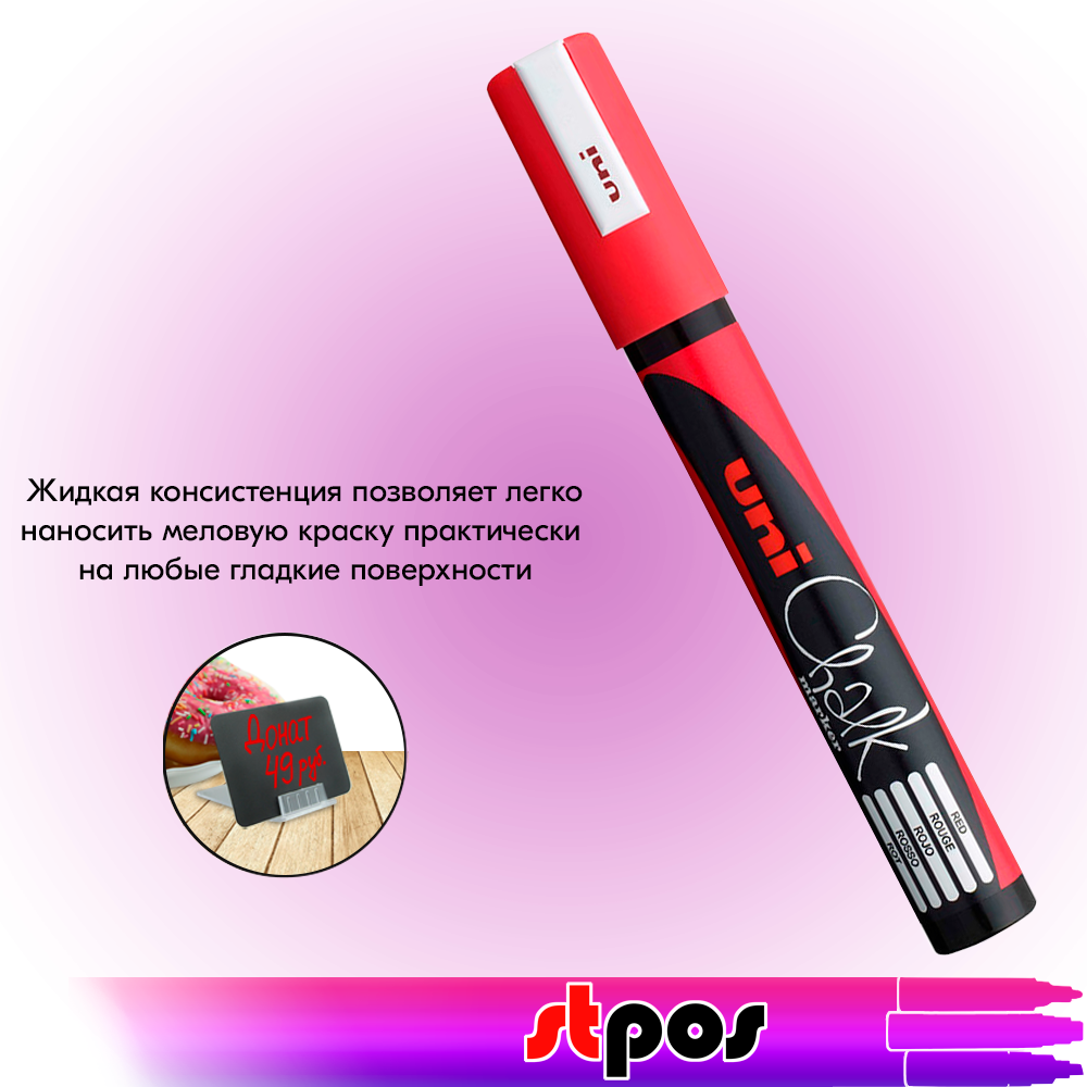 02_Маркер меловой Uni Chalk 5M 1,8-2,5мм овальный КРАСНЫЙ