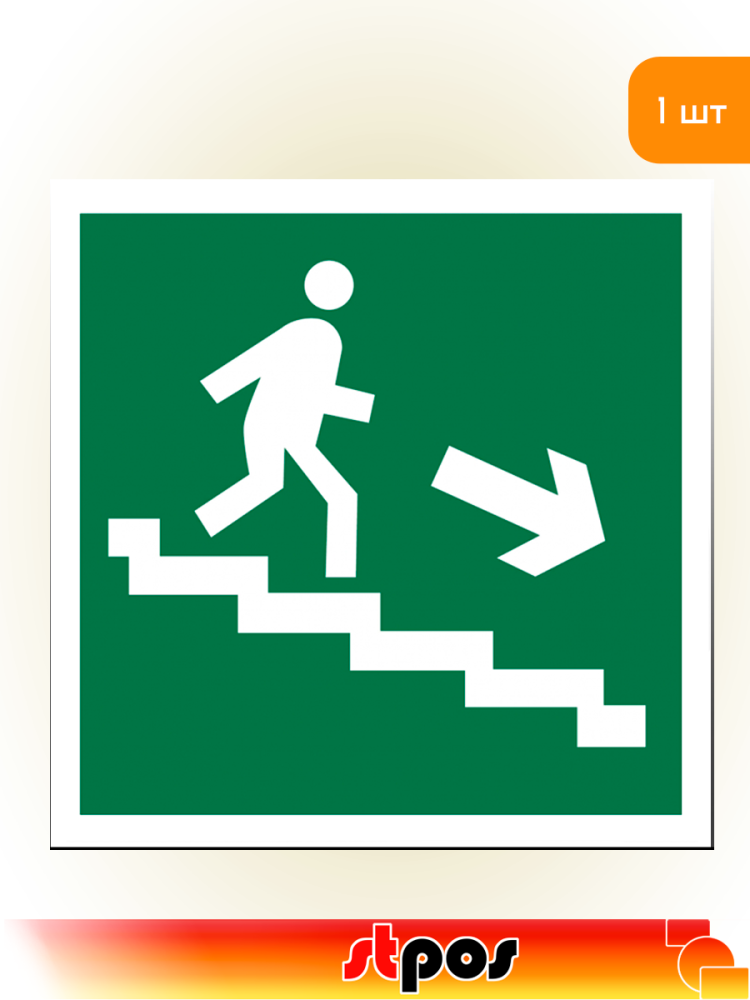 01_Наклейка Выход направо вниз 200х200мм