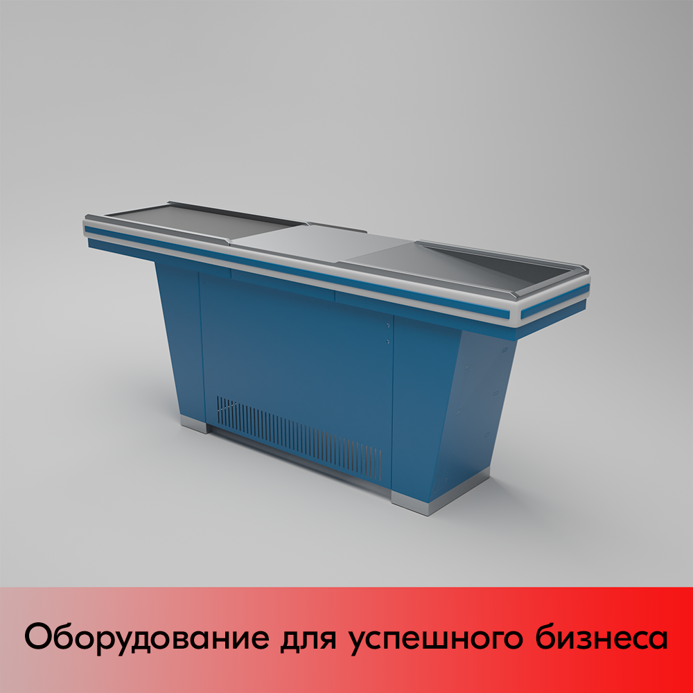 01_Кассовый бокс Stream-L-220-Т90 (тр-р 90см, ш.нерж.,без вырезов,узкий нак.), RAL5005, Синий, Правый