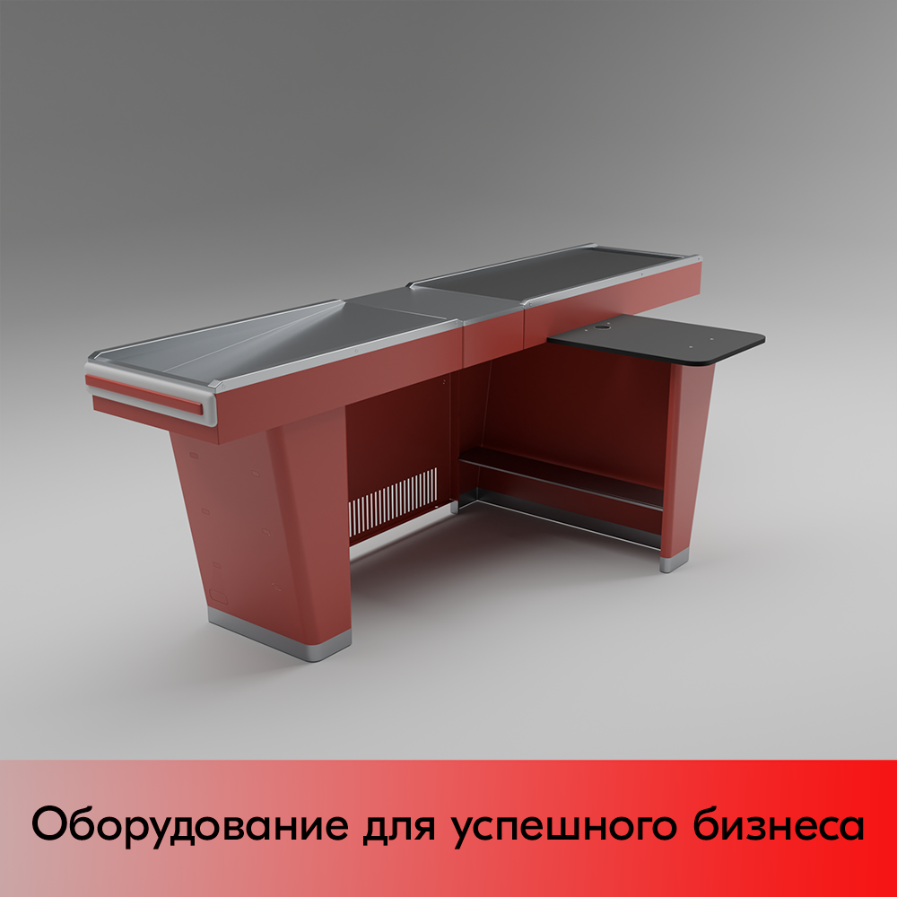 03_Кассовый бокс Stream-L-260S-Т150 (тр-р 150см,ш_нерж.,б_выр_,уз_нак.), RAL3000, Красный, Правый