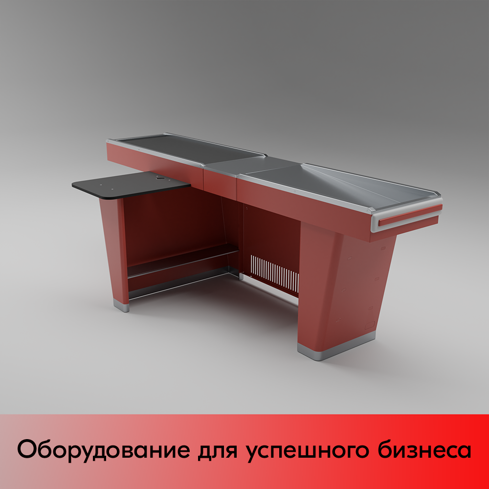 03_Кассовый бокс Stream-L-260S-Т150 (тр-р 150см,ш_нерж.,б_выр_,уз_нак.), RAL3000, Красный, Левый