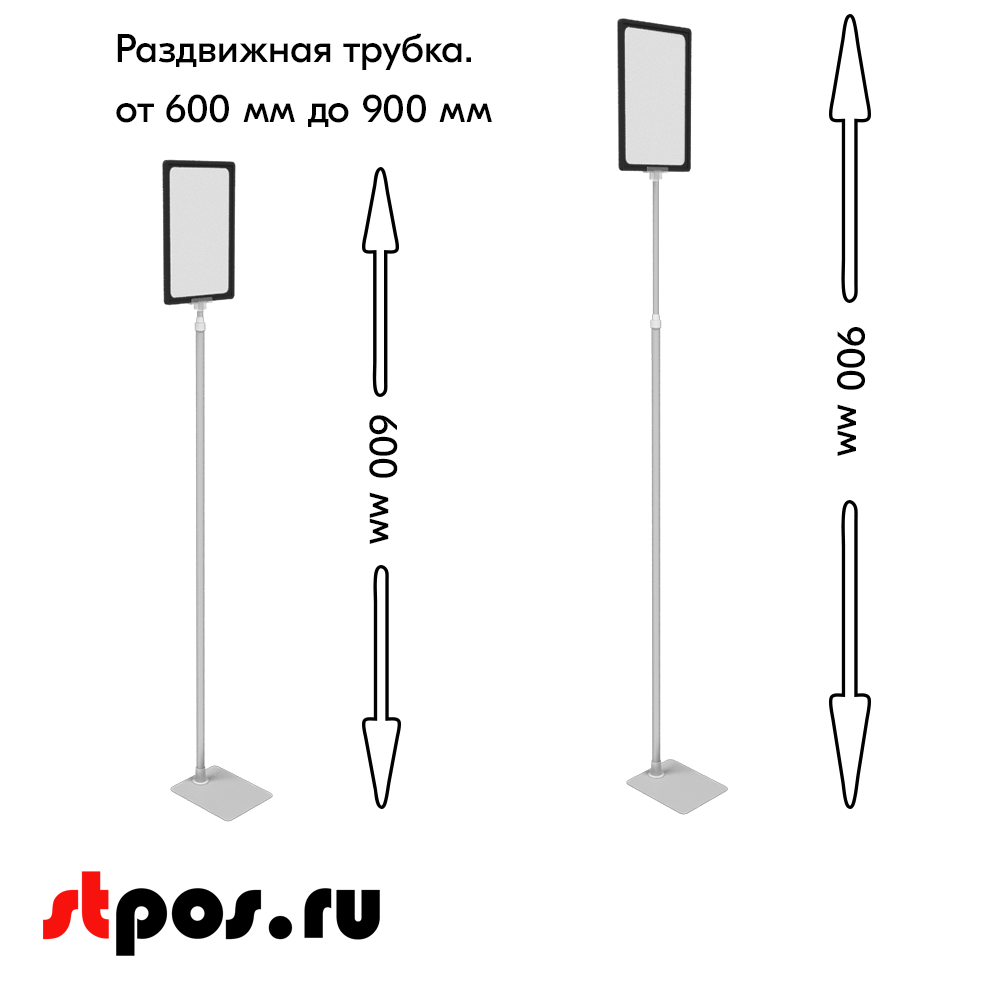 02_НАБОР Пласт.Рамка ЧЕРНЫЙ  А4 на СЕРОЙ прямоуг.металл.подставке+алюм.трубка(600-900мм)+Держатель