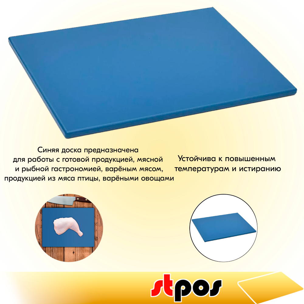 03_Доска разделочная гладкая матовая, 530х325х15мм, полиэтилен, Синяя