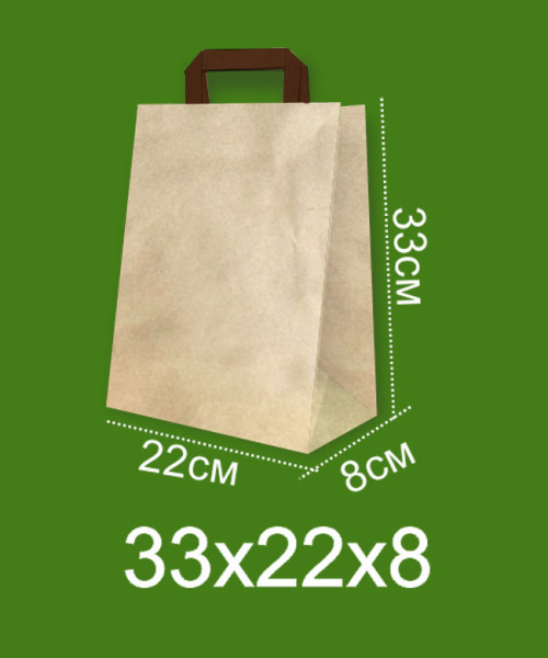 01_Крафт пакет с плоскими ручками 220х330х80 мм, Бурый, коричневые ручки