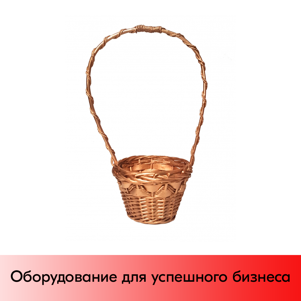 01_Корзинка круглая, с полуовальной ручкой, D 220мм, Золото