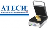 «АТЕСИ» предлагает новую модель гриля