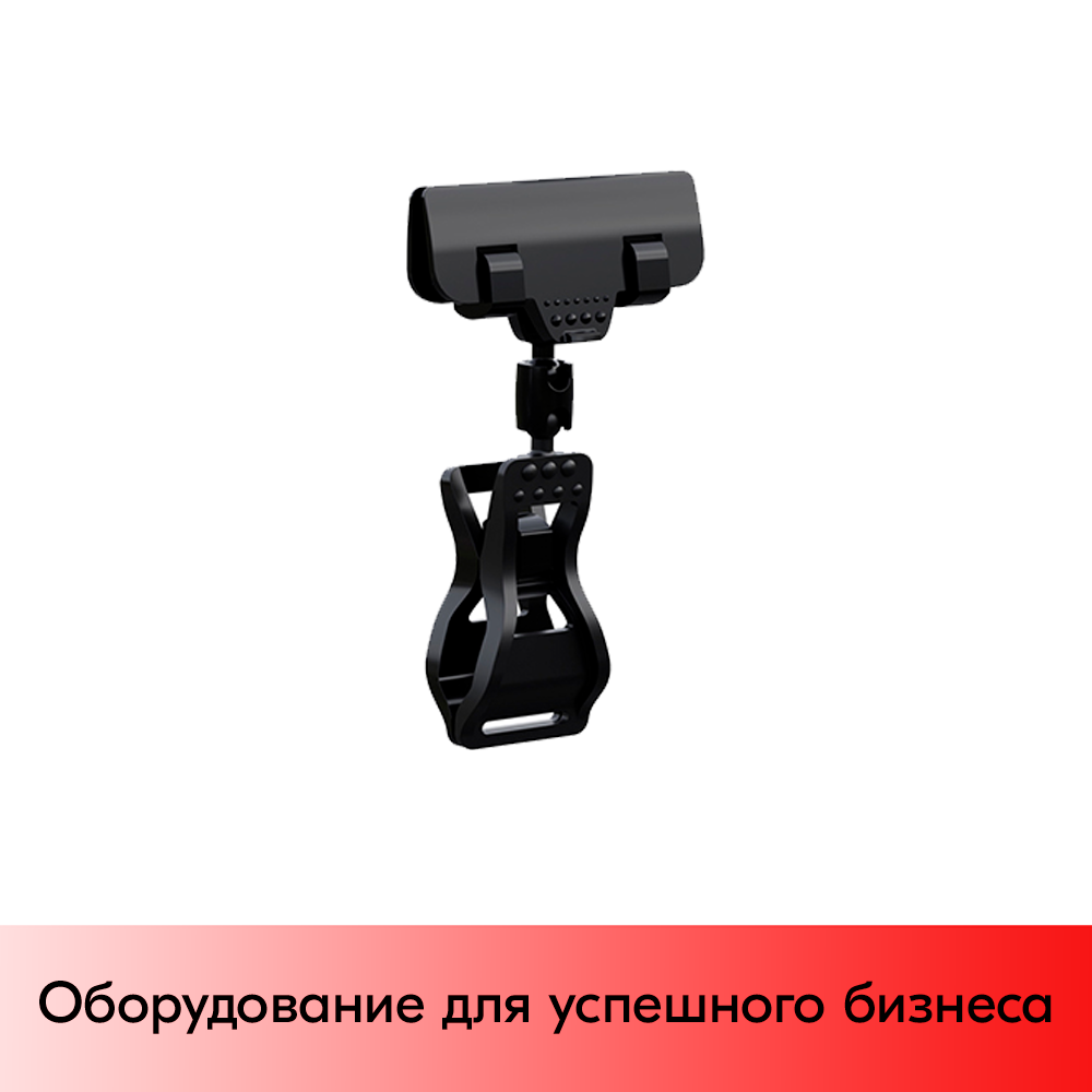 01_Держатель универсальный на прищепке с узким зажимом, высота ножки 0мм CARDCLAMP-SLIM, Черный