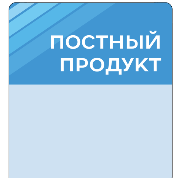 sk_Шелфстоппер stpos STRIPE из ПЭТ 0,3мм в ценникодержатель, 70х75 мм 