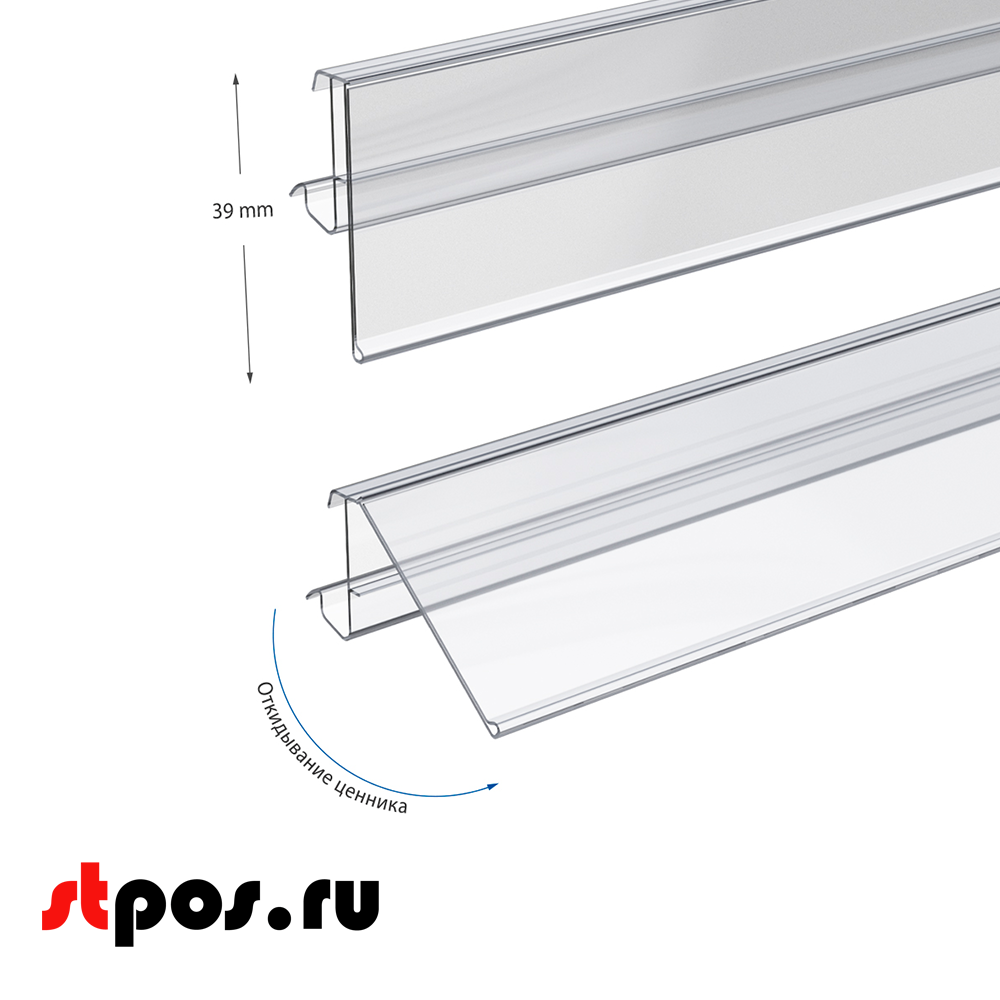 06_Ценникодержатель полочный CFA39 длина 1238мм, Прозрачный