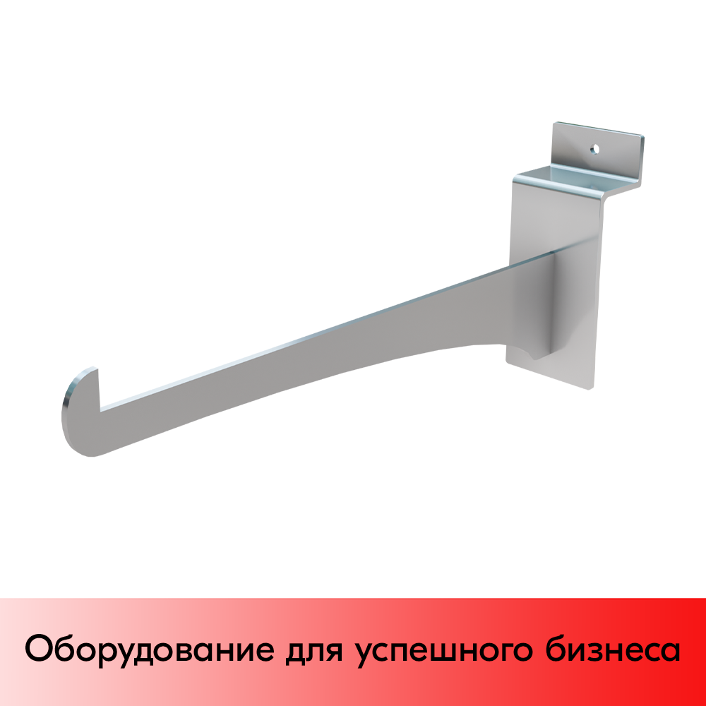 01_Полкодержатель для экономпанели прямой для стеклянной полки 210мм хром