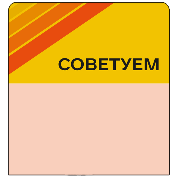 sk_Шелфстоппер stpos STRIPE из ПЭТ 0,3мм в ценникодержатель, 70х75 мм 