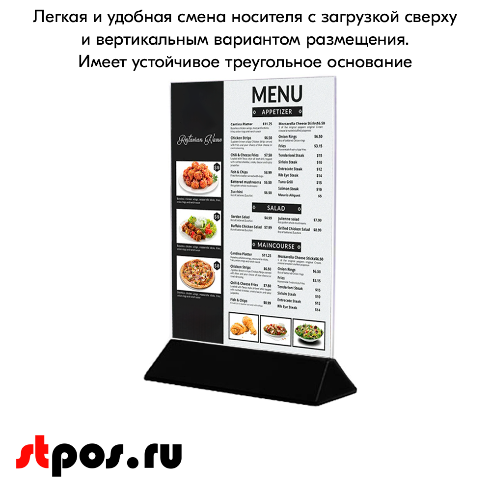 06_Менюхолдер, подставка для информации, тайбл тент А4, черный низ