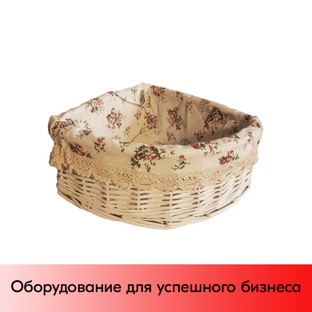 01_Корзинка фигурная плетеная, четверть круга, ткань внутри, 260х260 мм, Белая