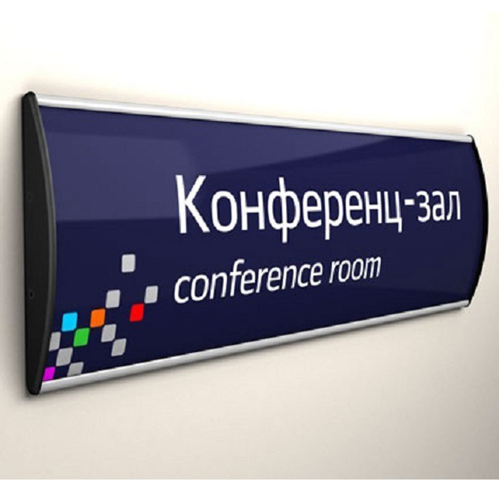 03_Настенная табличка 100х300 мм, ПЭТ 0,5 мм