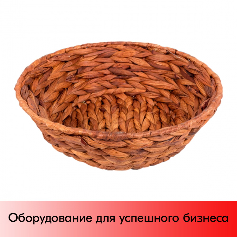 01_Корзинка-миска плетенная из бананового листа, 250х80мм, Коричневая