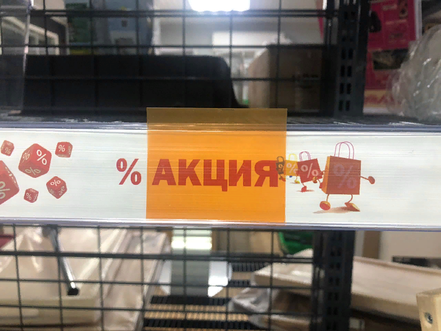 02_Ценниковыделитель из ПЭТ 0,3мм, ширина 51 мм , высота 61 мм, цвает оранжевый