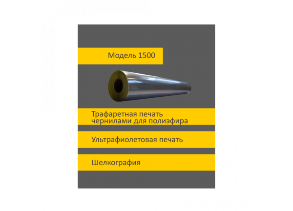 01_Светоотр световозвращ пленка повышенной способности 1500 , шир 1,24м. Длина 45,7м. Св-серая