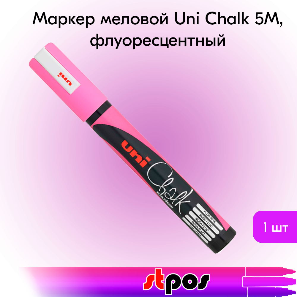 00_Маркер меловой Uni Chalk 5M 1,8-2,5мм овальный РОЗОВЫЙ флуоресцентный