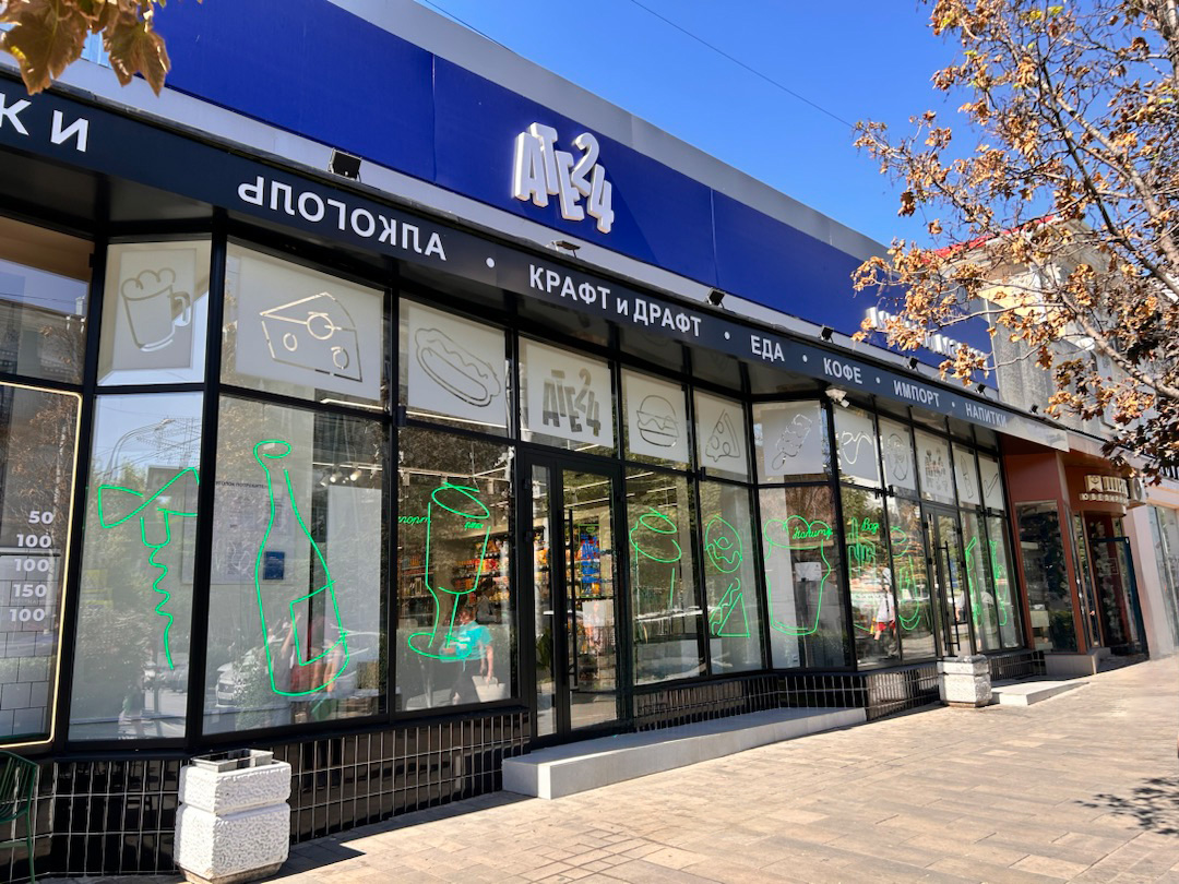 Продуктовый магазин