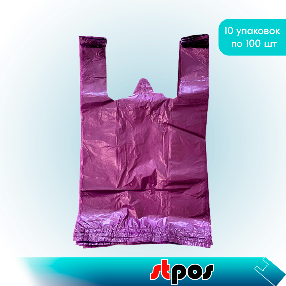 01_НАБОР Пакет МАЙКА 28х50см (100 шт-упак) ФИОЛЕТОВЫЙ - 10 упаковок