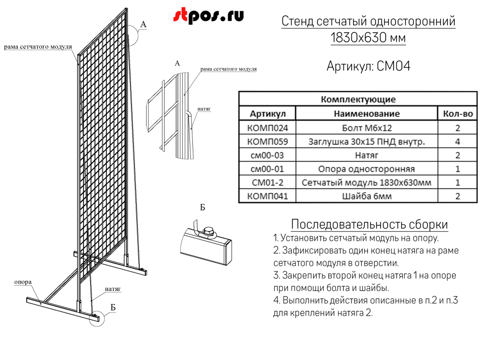 ИНСТРУКЦИЯ