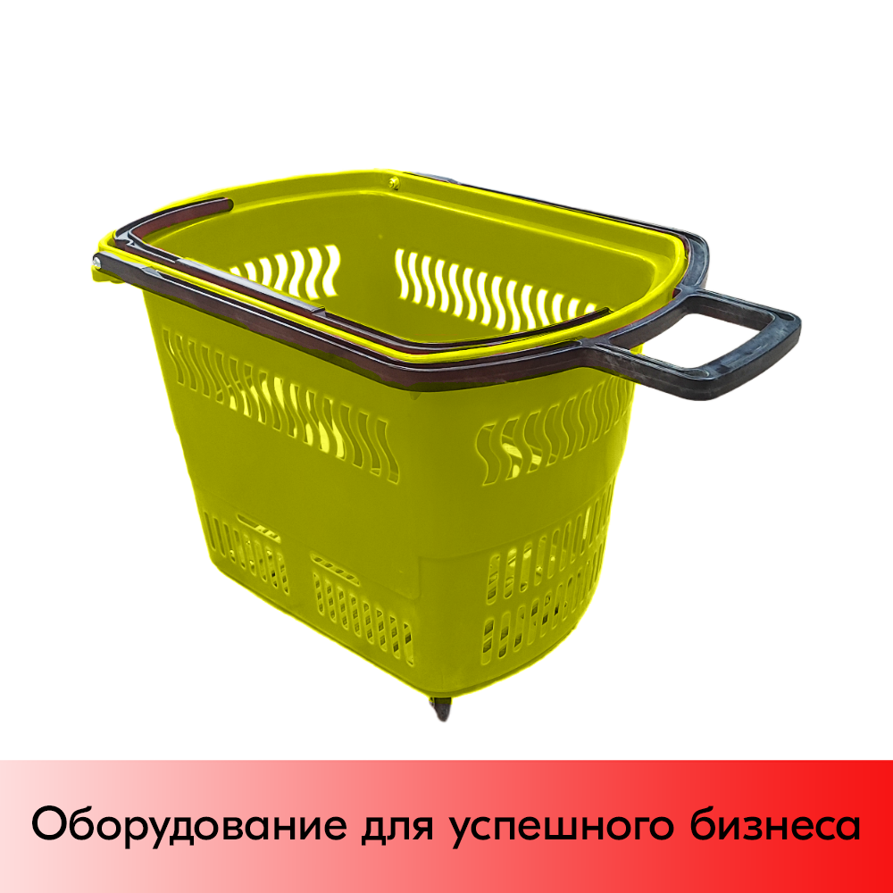 01_Корзина тележка пластиковая 4 колеса 45 л, 2 ручки, Желтый, YE