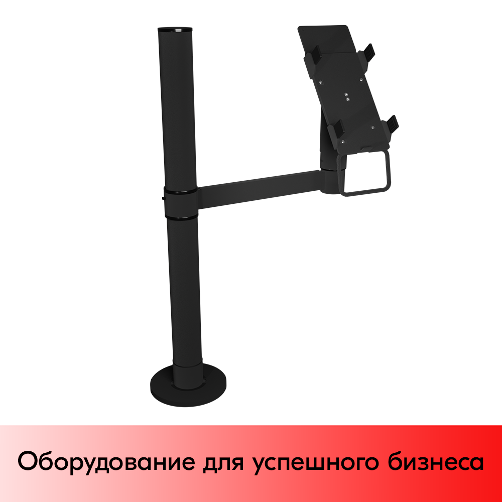 01_Кронштейн для пин-пада (банковского терминала) универсальный 270 мм, Муар, RAL9005 Чёрный