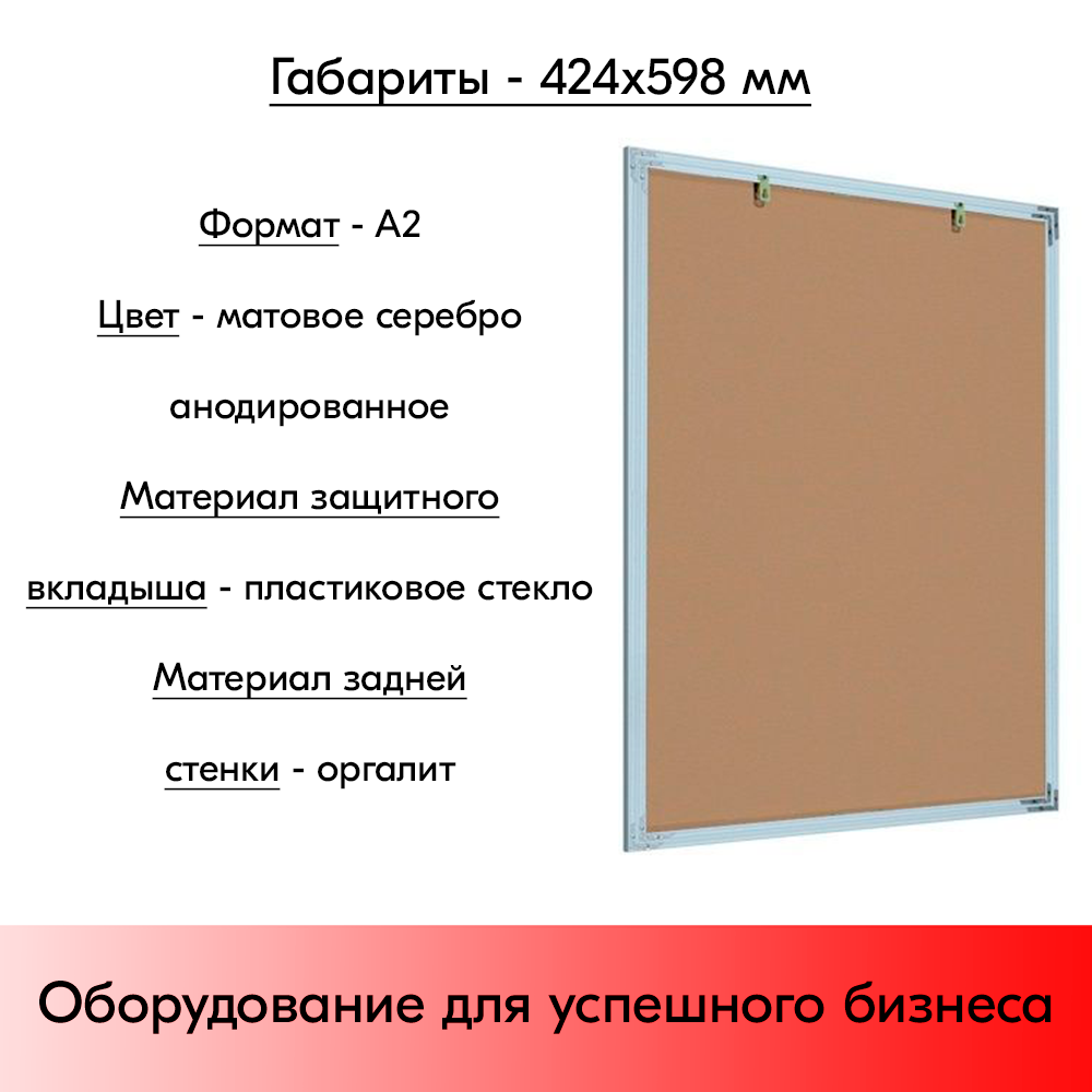 05_Алюминиевая рамка Нельсон ПН-62 А2 матовое серебро