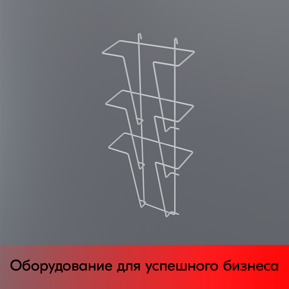 01_Карман на сетку А4 тройной, RAL9016, Белый