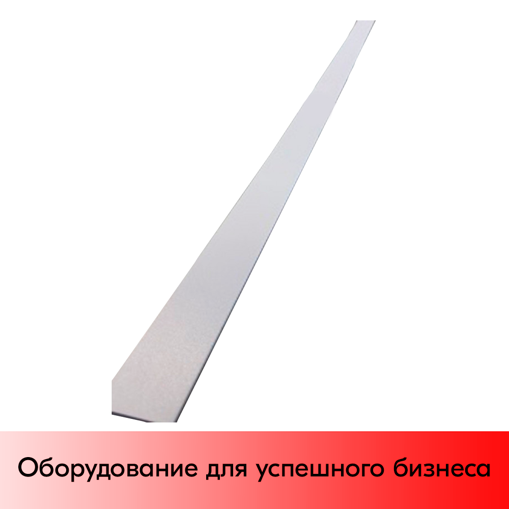 01_Хлысты для лент из ПВХ толщиной 2 мм