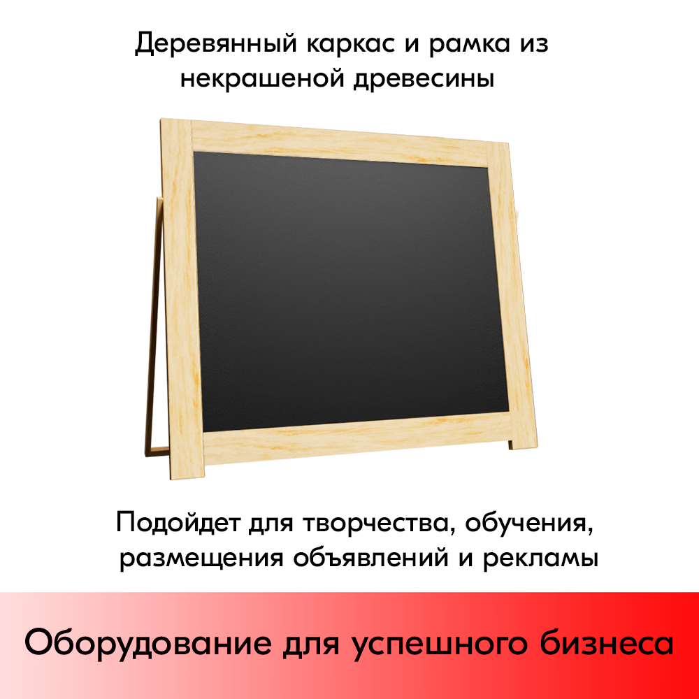 07_Доска двустороняя настольная для мела и маркеров 430х370х20 мм