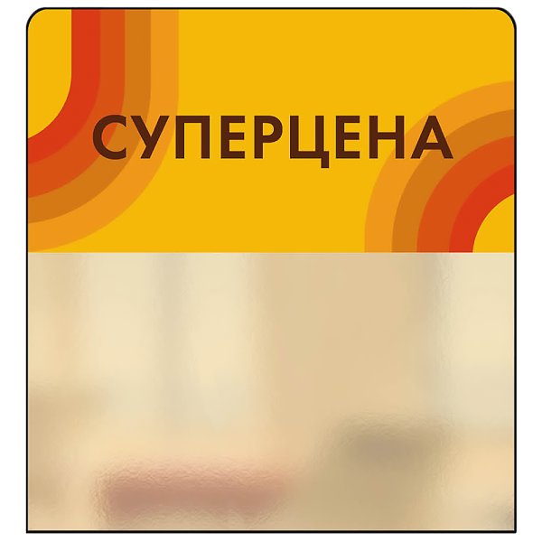 sk_Шелфстоппер STPOS candy из ПЭТ 0,3мм в ценникодержатель, 70х75 мм 