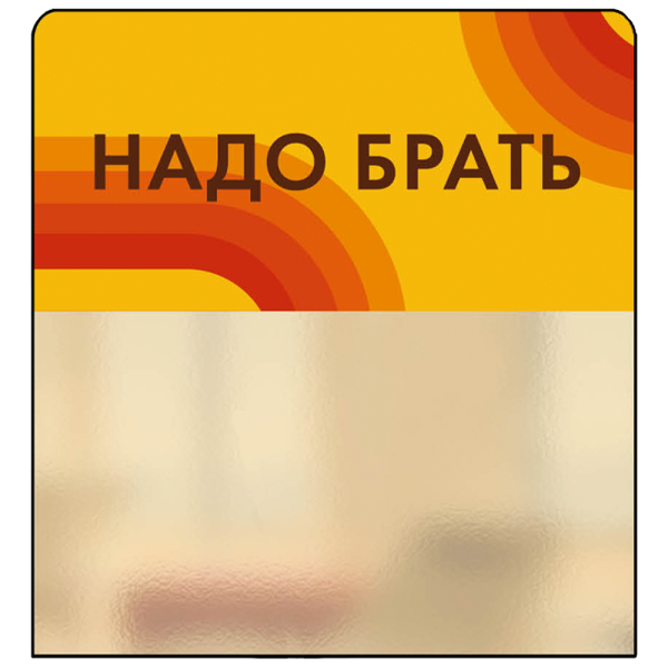 sk_Шелфстоппер STPOS candy из ПЭТ 0,3мм в ценникодержатель, 70х75 мм 