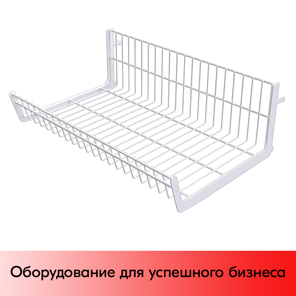 01_Основание корзины сетчатой навесной 400х665х200 мм (унив. для 25 50 серии), Глянец, RAL9016 Белый