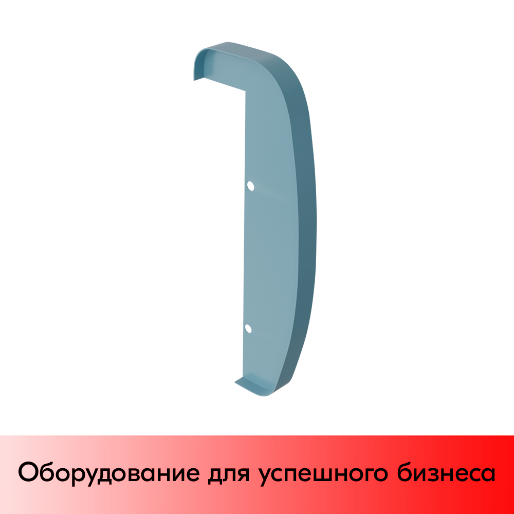 01_Накладка-заглушка для рабочей поверхности, МИНИМАРКЕТ, КБ Муравей, 1900мм бампер пластиковый, левая 01_Накладка-заглушка для рабочей поверхности, МИНИМАРКЕТ, КБ Муравей, 1900мм бампер пластиковый, левая
