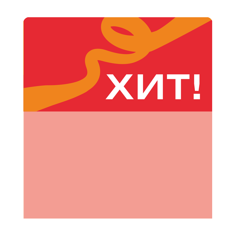 sk_Шелфстоппер stpos TAPE из ПЭТ 0,3мм в ценникодержатель, 70х75 мм 