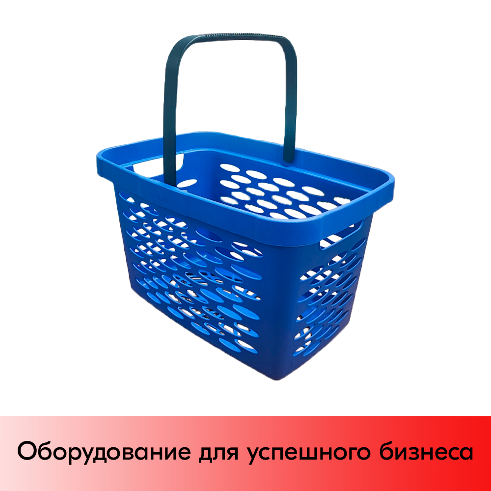 01_Корзина покупательская пластиковая 27л с одной складывающейся ручкой, Синяя