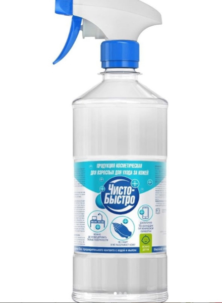01_Антисептик Чисто-Быстро для дезинфекции поверхностей