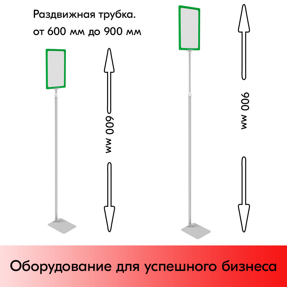 03_НАБОР Пласт.Рамка ЗЕЛЕНЫЙ А4 на СЕРОЙ прямоуг.металл.подставке+алюм.трубка(600-900мм)+Держатель